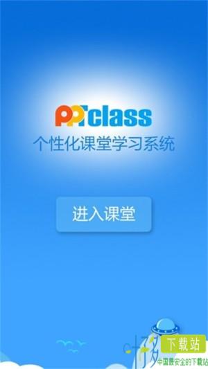 PPTclass