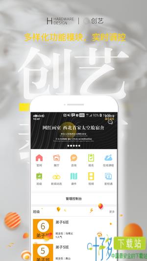 创艺教育