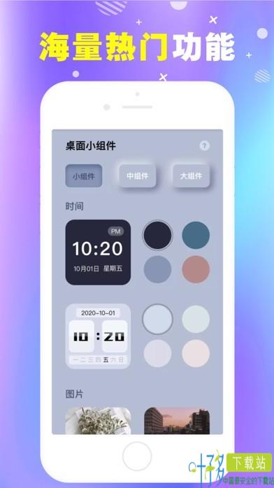 焕彩桌面app