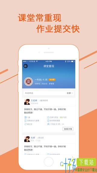 学乐云教学app