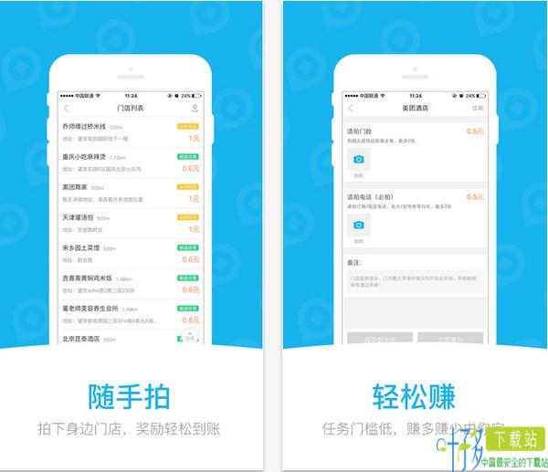 美团拍店app