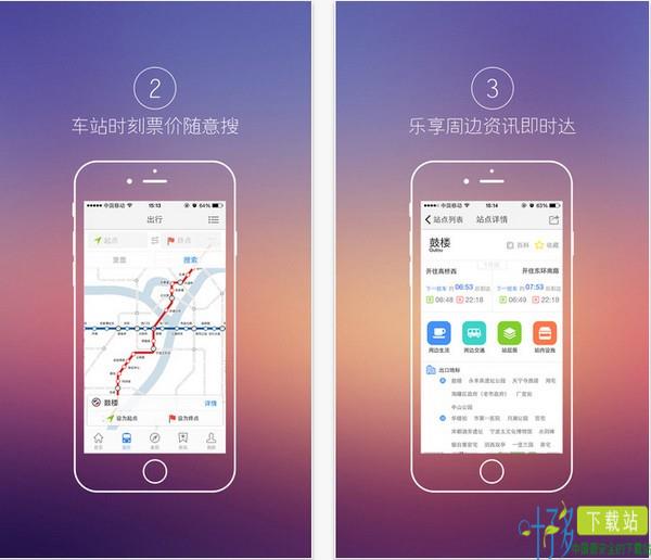 宁波地铁苹果版下载