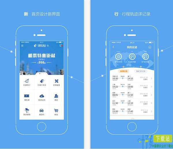 东方航空app