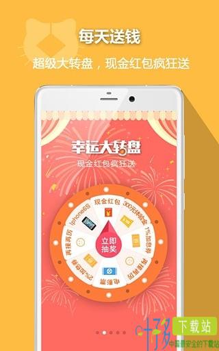 喵喵客理财app下载