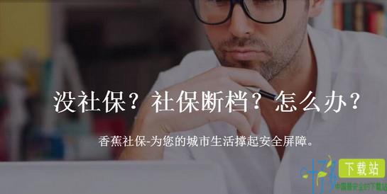 苏州社保