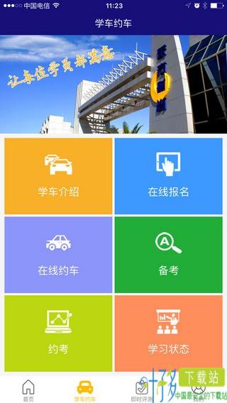 东方时尚app