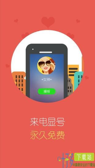 聚元通讯app