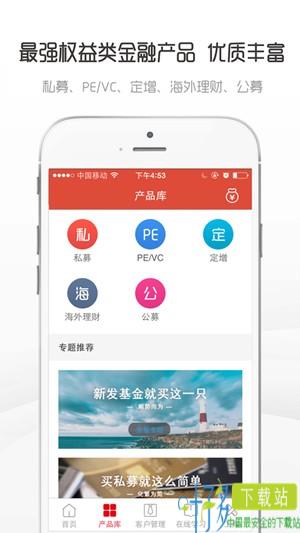 beta理财师官方下载