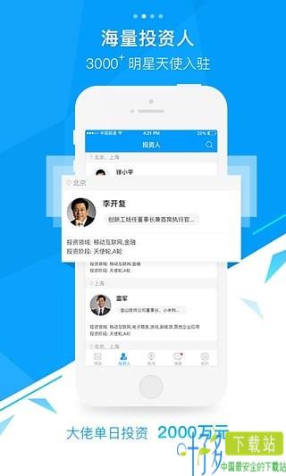 创投圈app下载