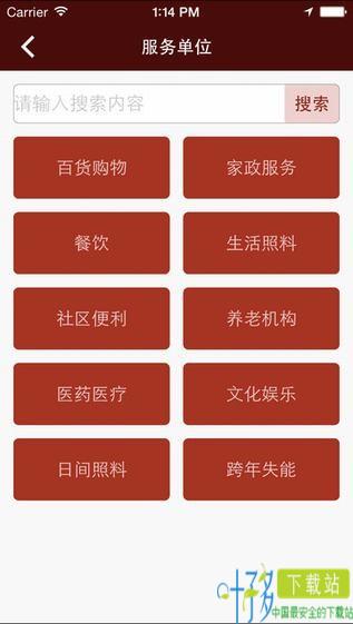 北京通e个人app