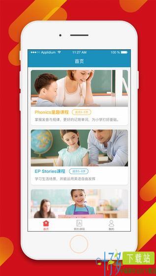 EPkidscool app