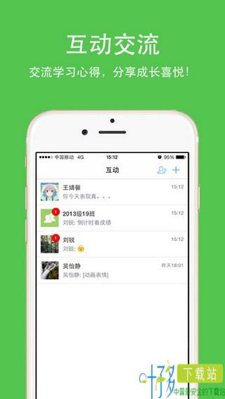 云成绩app