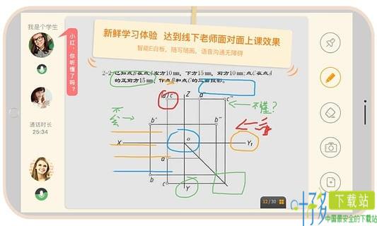 YY教育手机客户端下载