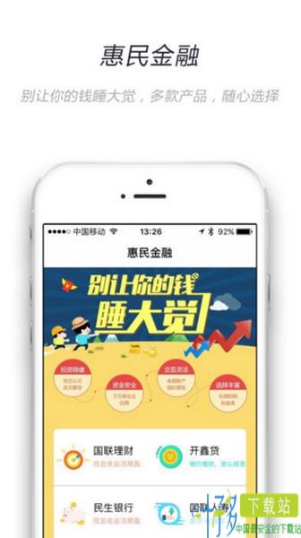 无锡市民卡app下载