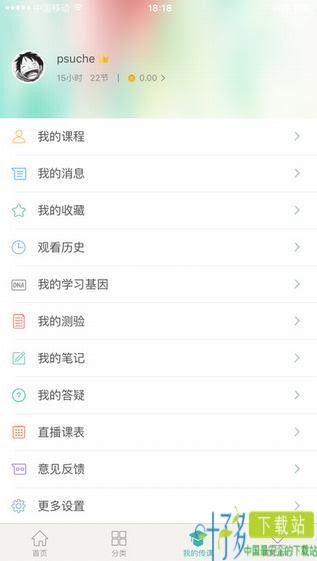 度学堂app