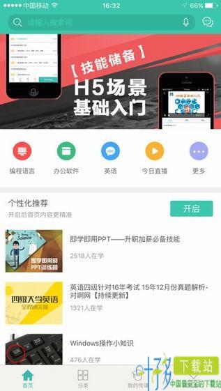 度学堂app