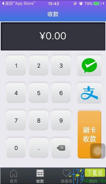 银点支付app