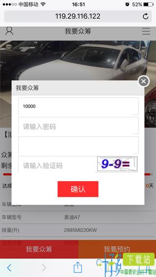 融车网app