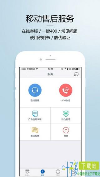 科沃斯机器人app