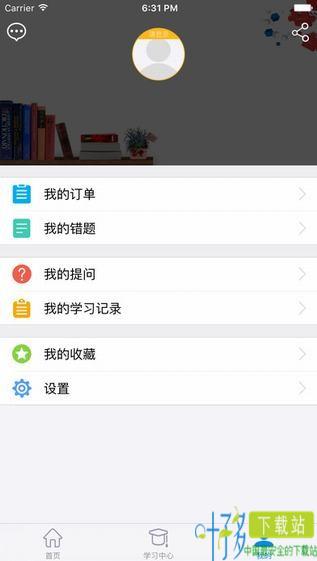 仁和会计app