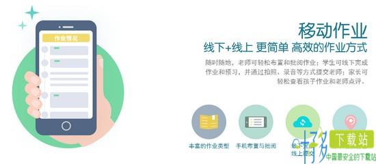 武汉教育云app