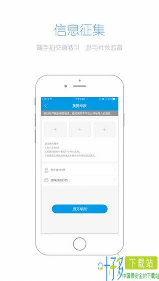 畅行临沂app