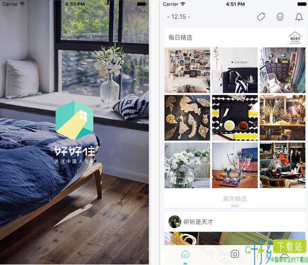 好好住app