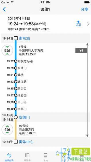 南京地铁通下载