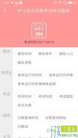 雪狐狸app