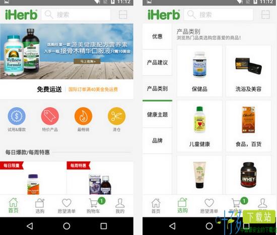 iherb中国