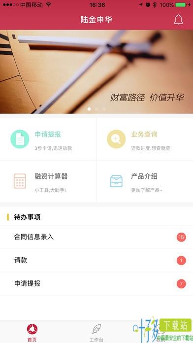 陆金申华融车app