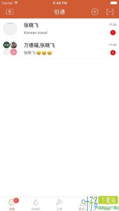 伯通app