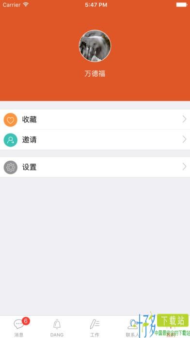 伯通app