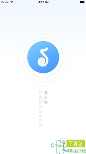 音乐宝app