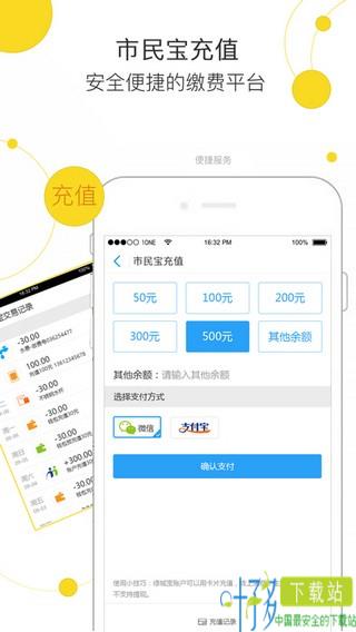 邕城市民宝app