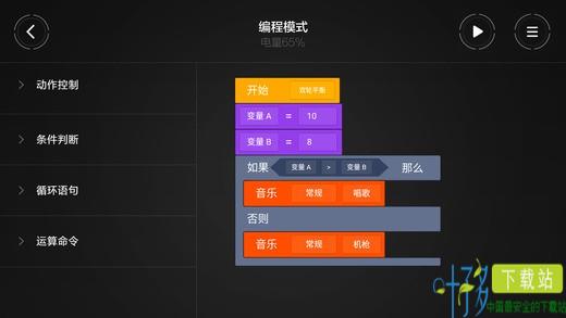 米兔积木机器人下载