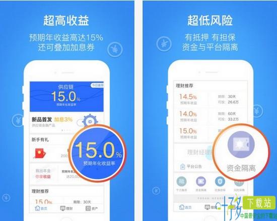 中融信泰app