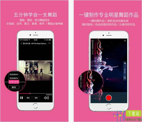 中舞网app