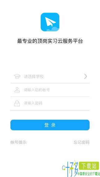 习讯app