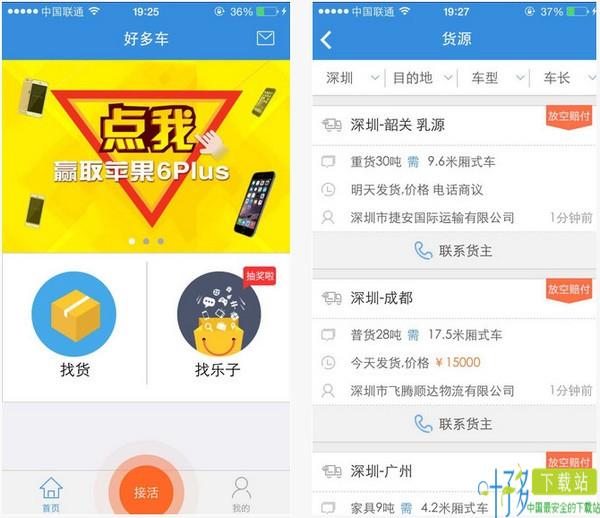 好多车app