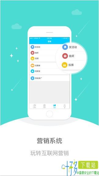 天校app