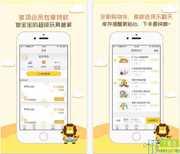 玩具超人app