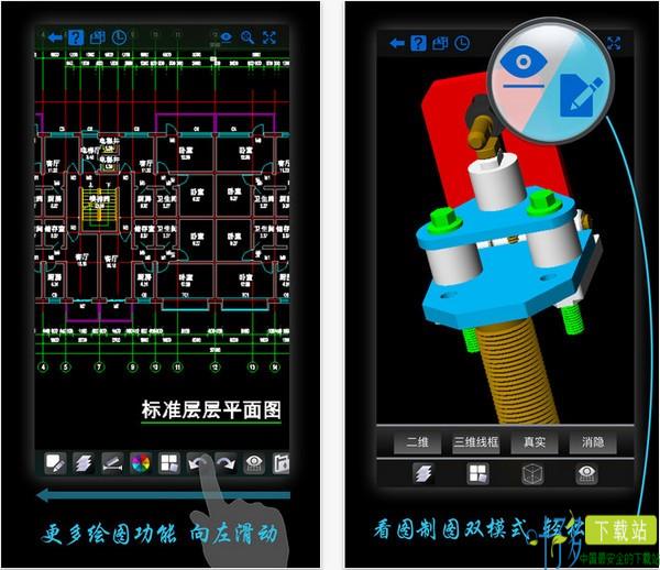 CAD手机看图app