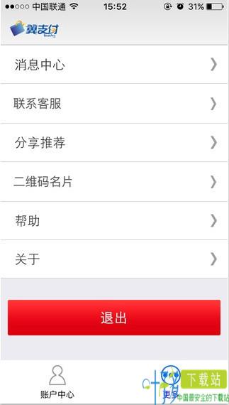 翼支付企业版app