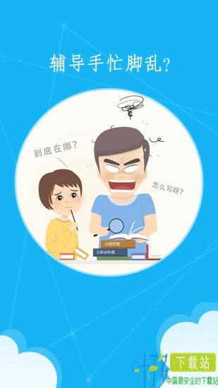 语文100分app