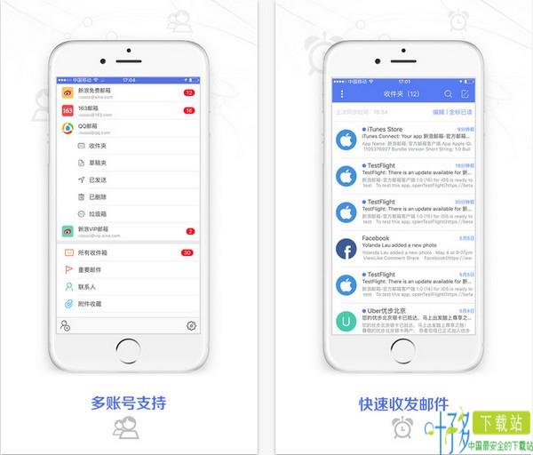 新浪邮箱app