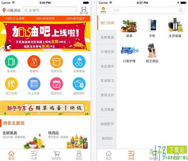 长江汇app