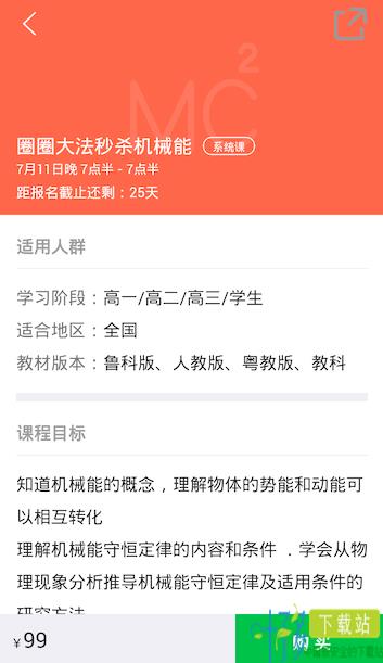 企鹅辅导app