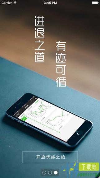 掌上优能app