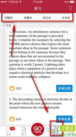 ceceTOEFL App下载